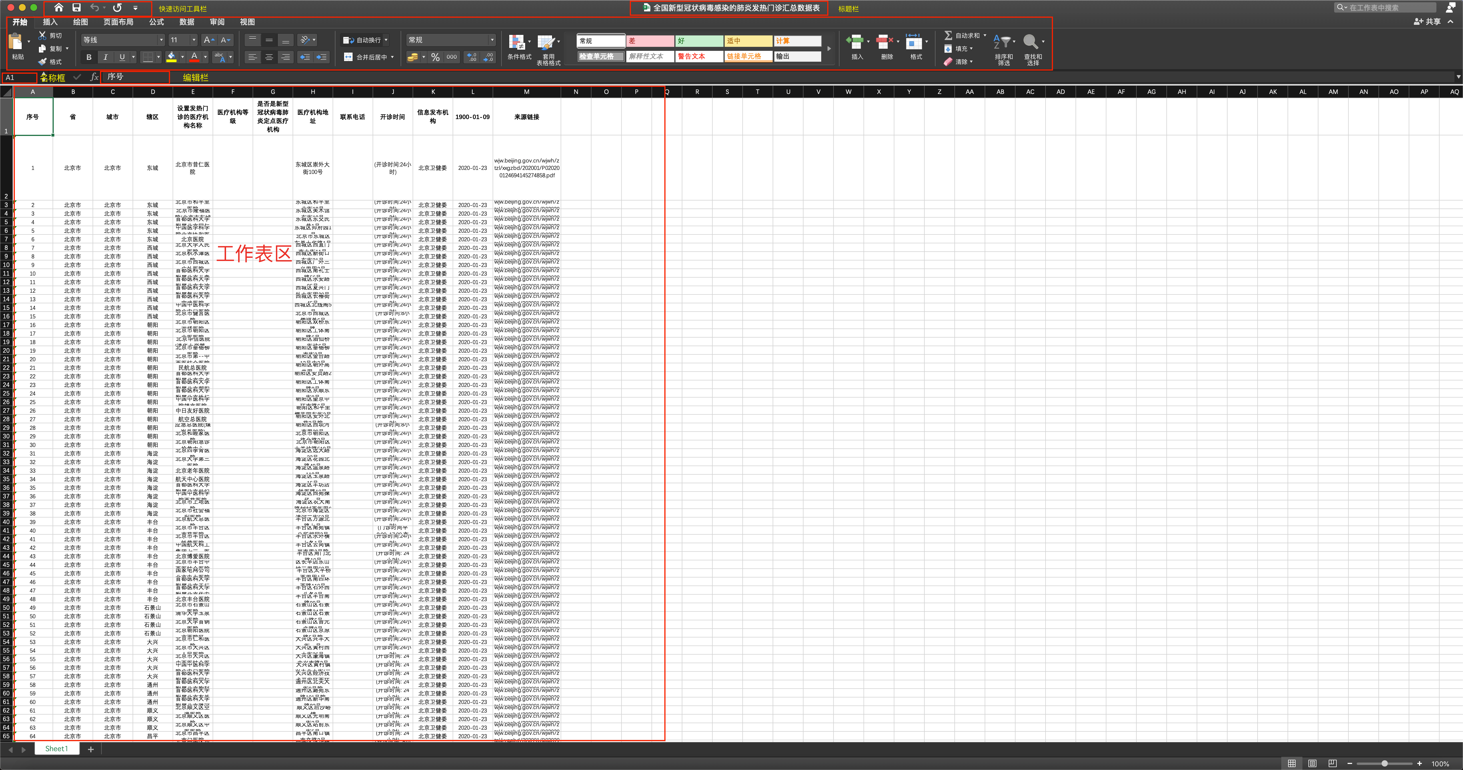 image-20200804211912948